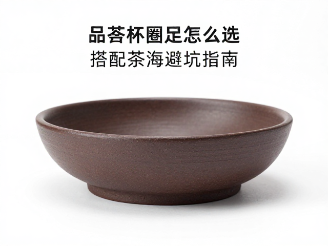 材质特性与圈足表现:泥料与烧制的从属关系