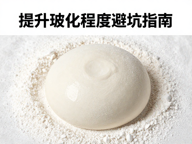 釉料配方调整与原料预处理