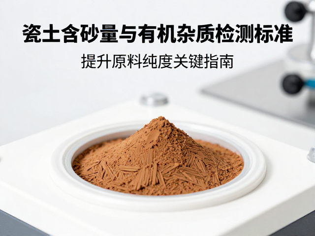 含砂量检测的核心方法与操作规范