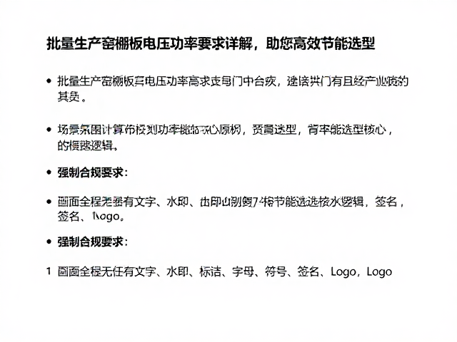 功率密度计算与节能选型的核心逻辑