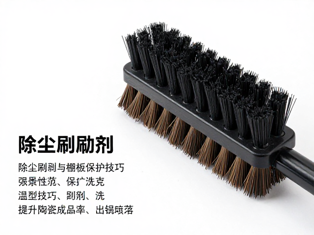 除尘刷的材质选择与清洁规范