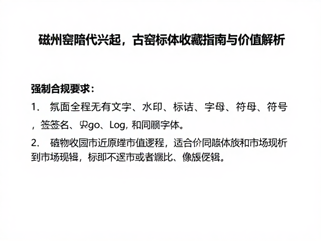 标本收藏的市场现状与价值逻辑