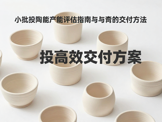 高效交付方案的流程优化策略