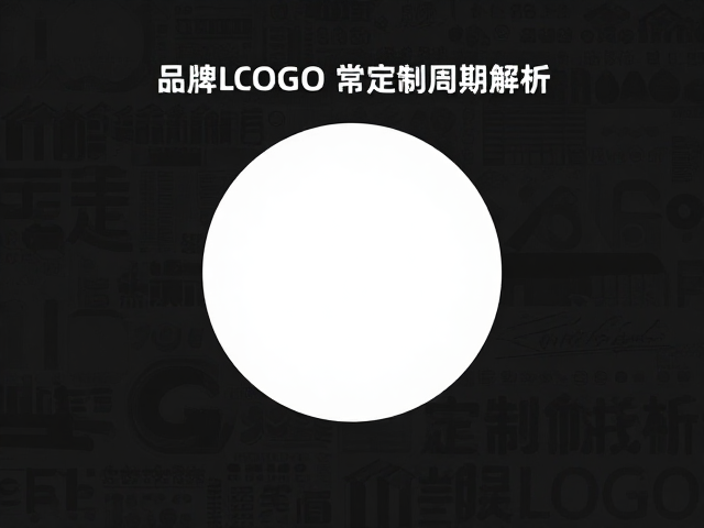确保LOGO位置准确无误