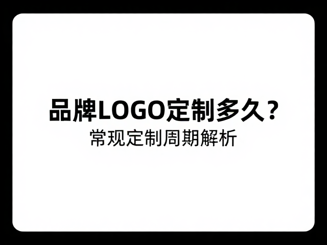 影响周期与准确性的变量