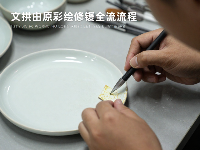 修复效果评估与长期保存环境管理