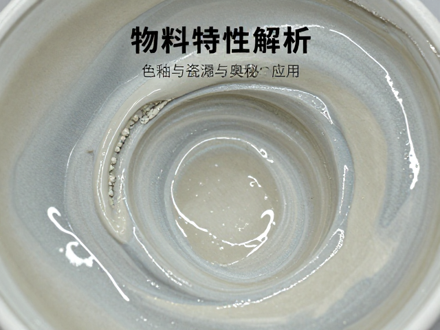 陶瓷材料特性解析，色釉与瓷泥的奥秘与应用