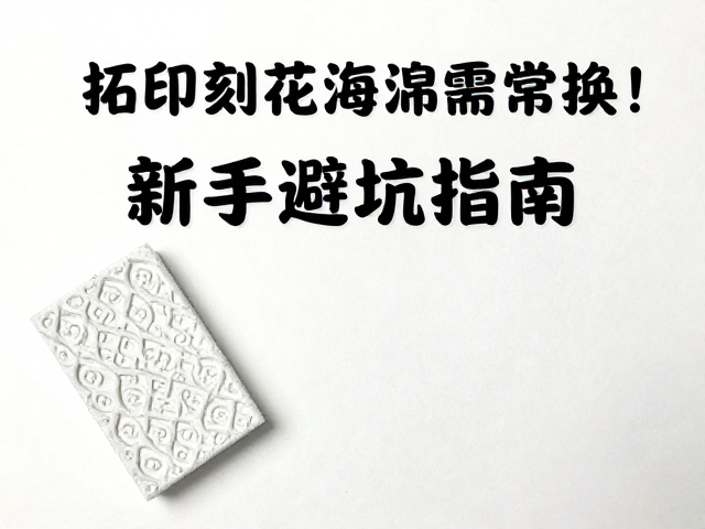 常见操作误区与避坑策略