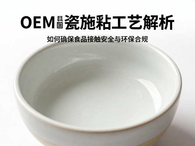 酸性介质测试与重金属溶出标准