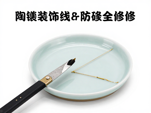 传统金缮的材料特性与核心原理