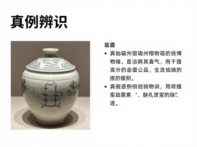 鉴赏要点与真伪辨识细节