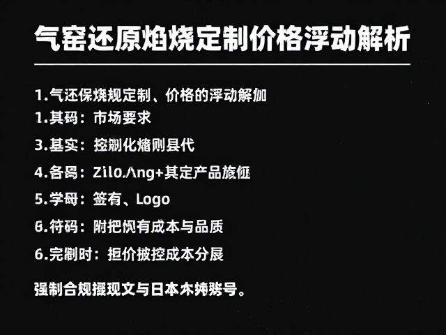 市场供需与定制化服务的附加值