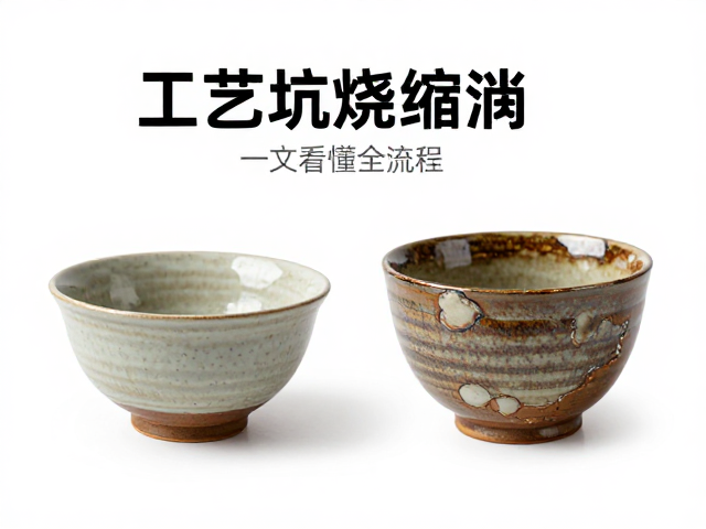 素烧与釉烧的核心定义与物理变化
