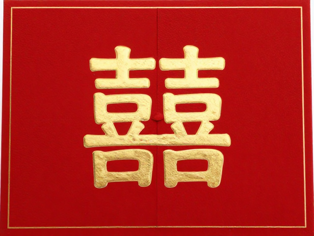 喜字陶瓷釉上描金礼盒,珍藏婚礼记忆与祝福