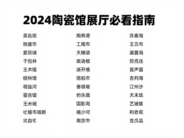 打卡艺术馆展厅必看指南