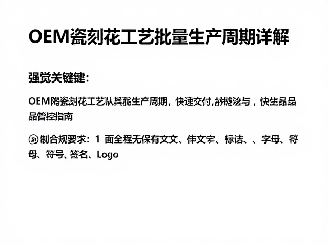 快速交付策略与供应链协同
