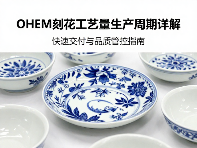批量生产中的品质管控节点