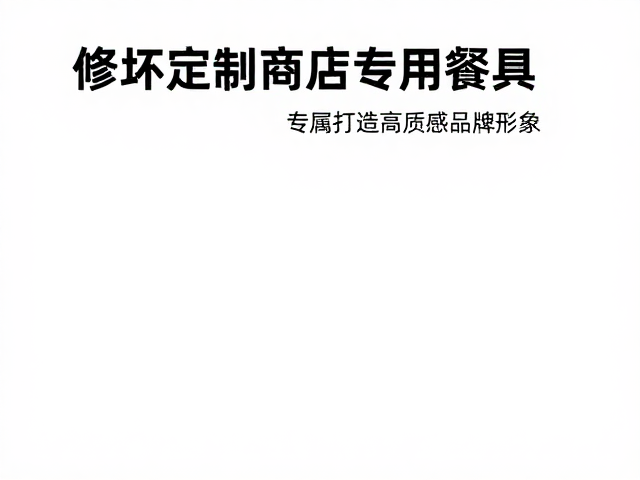 工艺稳定性与品质管控在长期运营中的核心价值