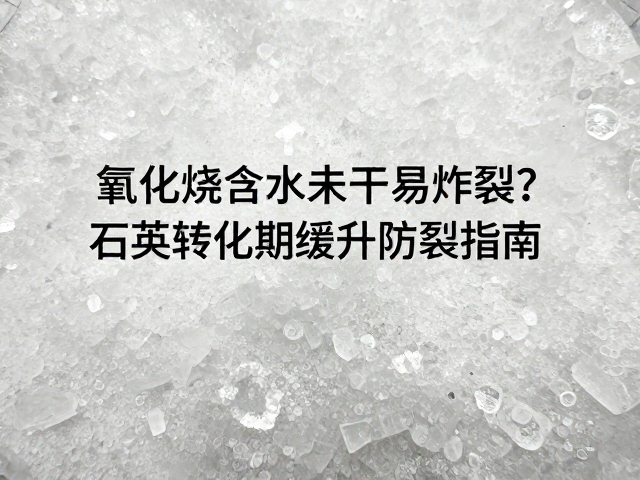脱水阶段的关键控温策略