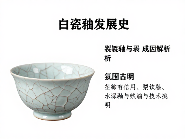剥釉现象的成因与技术挑战