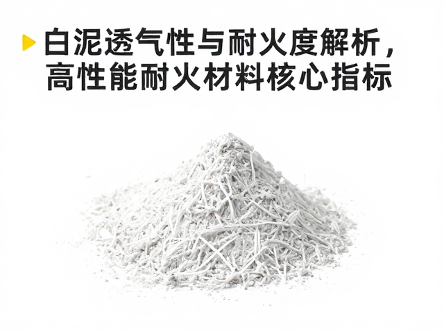 耐火度对高温结构稳定性的决定性作用