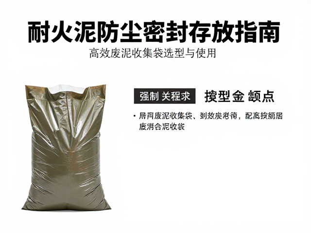 高效废泥收集袋的选型要素