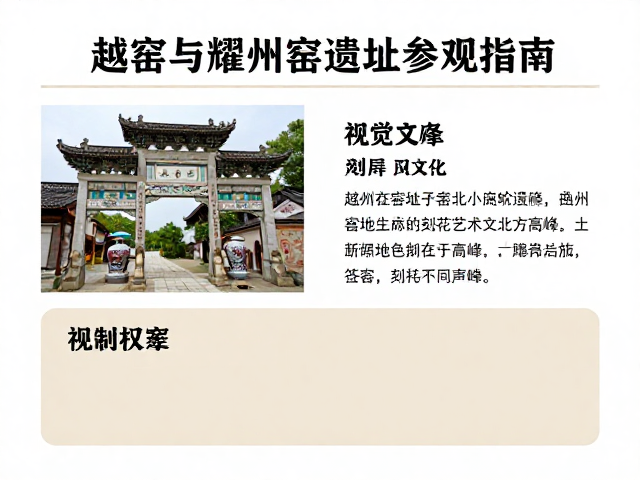 走进耀州窑遗址:刻花艺术的北方高峰