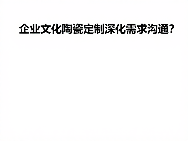 工艺细节对品质承诺的无声表达