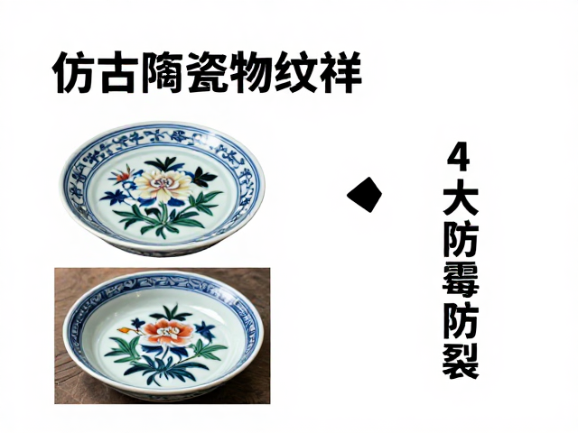 仿古陶瓷植物纹样怎么保持干燥收纳?4大技巧防霉防裂