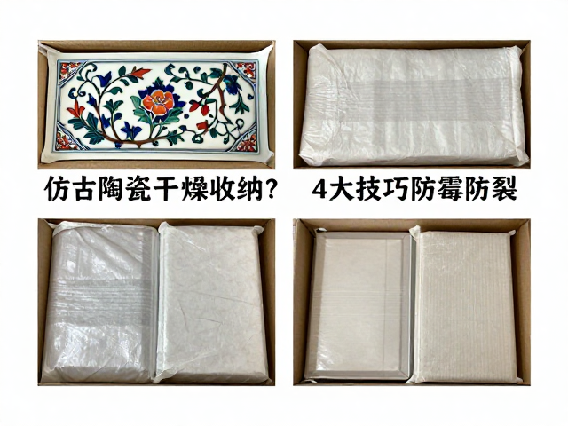 包装材料选择与隔离存放