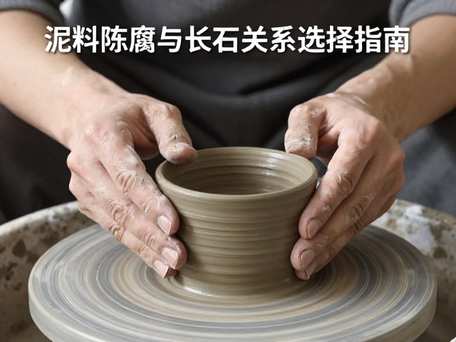 陈腐时间与长石配比的平衡逻辑