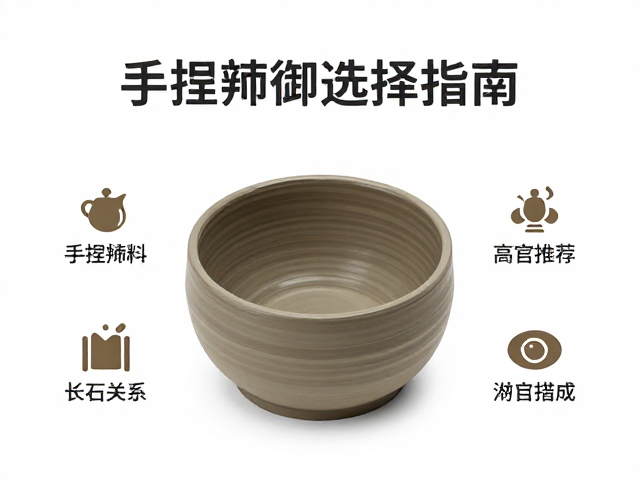 手捏泥料的感官筛选标准