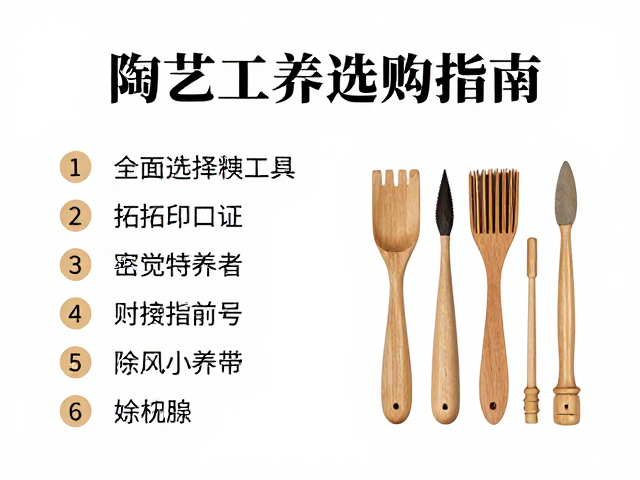 木质工具的选择标准与保养要点