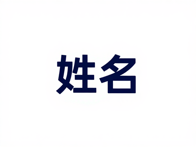 视觉形象打造中的设计逻辑与执行策略