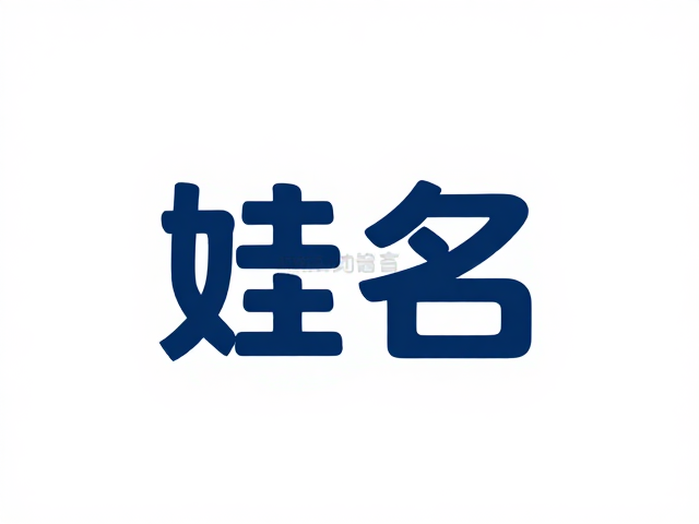 姓名定制logo设计，品牌标识无变形，打造独特视觉形象