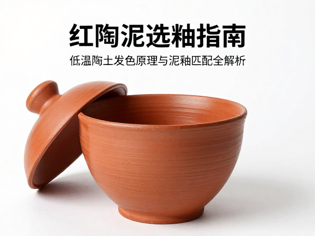 低温环境下的呈色机理与氧化还原控制