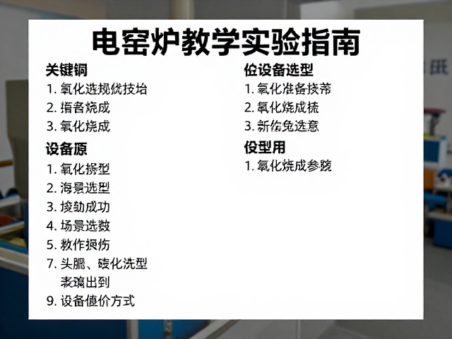 设备选型关键参数与场景匹配