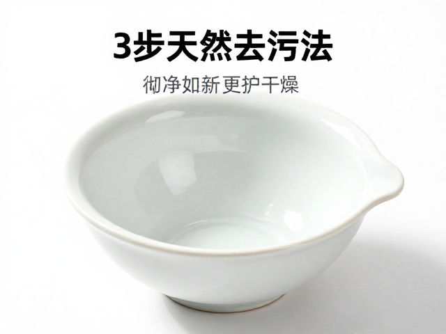 第三步:彻底冲洗与养护干燥