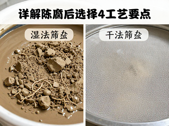 湿法筛分与干法筛分的工艺要点