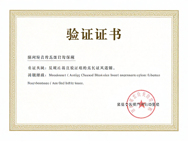 证书信息的交叉验证逻辑
