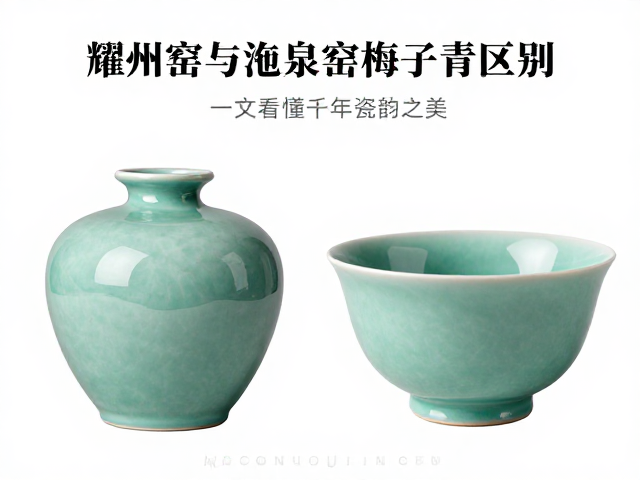 耀州窑与龙泉窑梅子青区别，一文看懂千年瓷韵之美