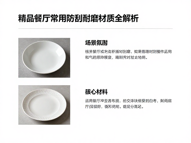 餐厅定制餐具怎么选?精品餐厅常用防刮耐磨材质全解析