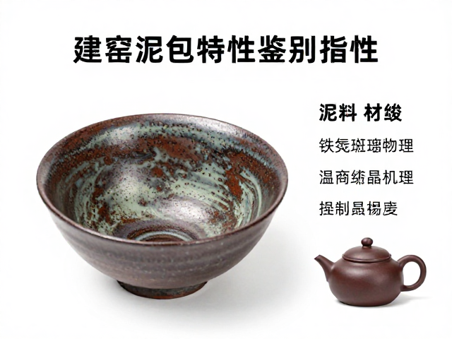建窑、耀州窑与紫砂泥，三大名窑泥料特性与鉴别指南