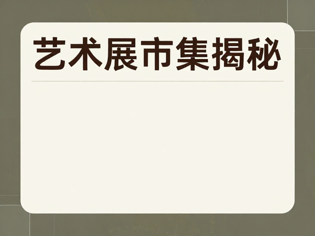 材质选购中的感官体验与认知
