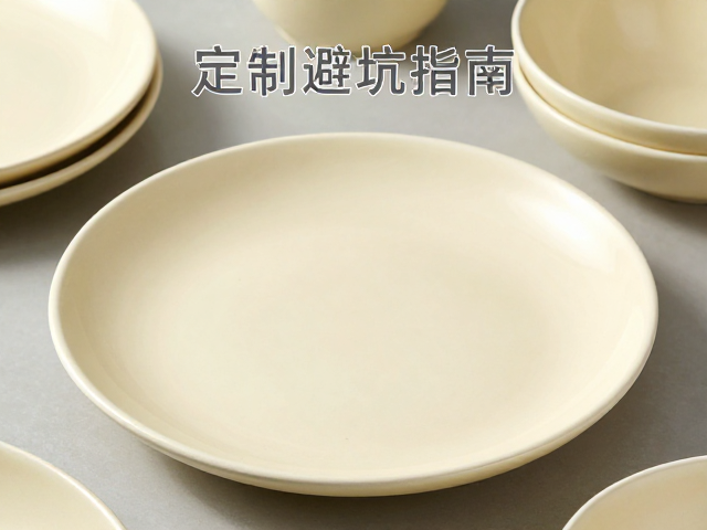 米黄釉餐具定制避坑指南,解决缩釉缺陷,打造高颜值餐厅