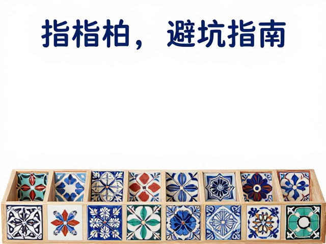 日常清洁维护与长期保养要点