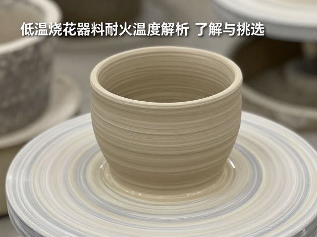 泥料成分对烧成效果的影响机制