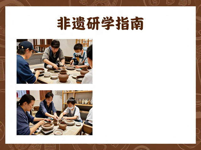 非遗研学指南,民间陶艺与陶瓷博物馆参观全攻略