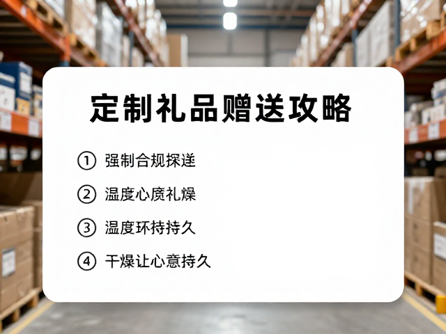 仓储与运输过程中的湿度控制