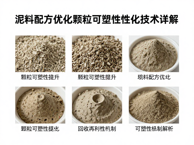 颗粒级配优化与可塑性机制解析